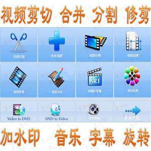 视频编辑软件剪切合并加水印旋转影视MV加字幕背景音乐剪辑中文版-黄师爷营销圈
