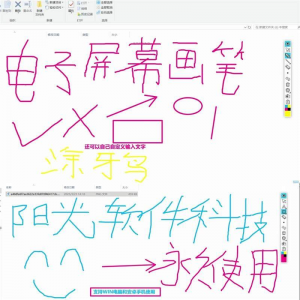 电子教鞭软件 屏幕画笔 网课直播教学 讲解演示工具 标记注释批注-黄师爷营销圈