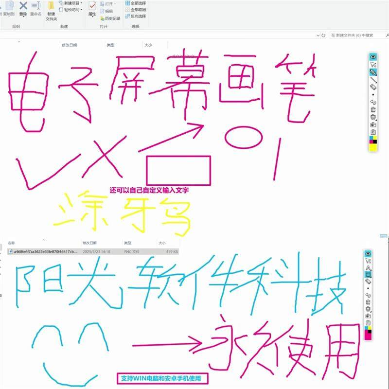 电子教鞭软件 屏幕画笔 网课直播教学 讲解演示工具 标记注释批注-黄师爷营销圈
