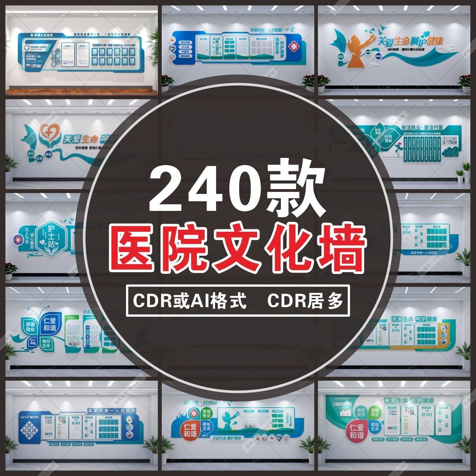 W110现代医院文化墙科室护士医生简介办公室楼梯背景设计素材模板-黄师爷营销圈