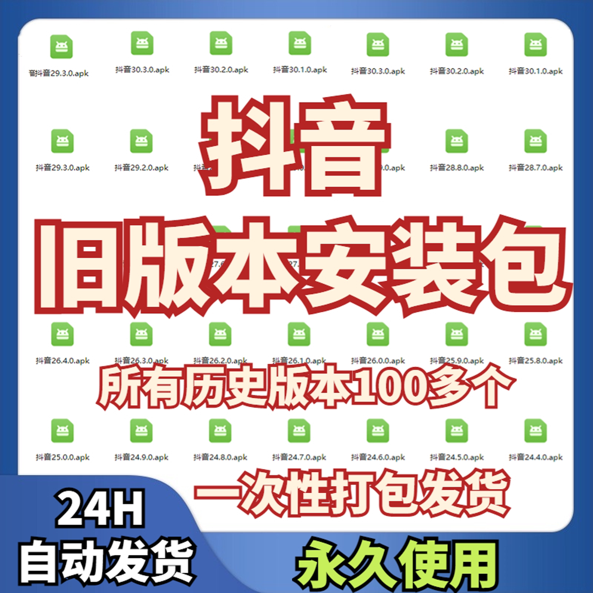 抖音旧版本ipa安装包低版本老版本版本苹果ios安卓软件下载-黄师爷营销圈