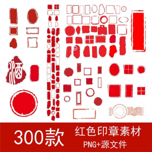 古典红色水墨风不规则印章模板PNG免扣素材中国风矢量边框图片-黄师爷营销圈
