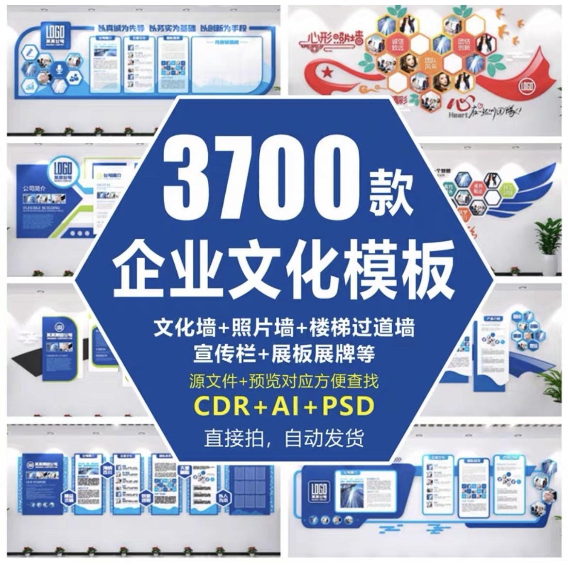 企业公司文化墙发展历程宣传栏背景墙展板形象墙楼梯走廊设计素材-黄师爷营销圈