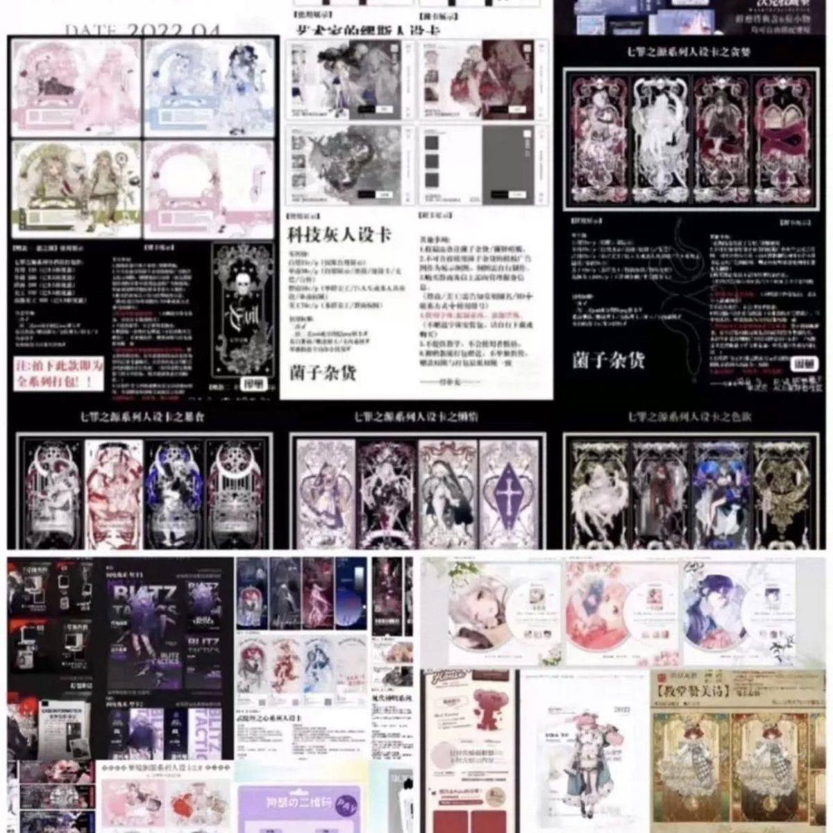 人设卡模板300+热门精美设卡绘圈人设卡打包出售-黄师爷营销圈