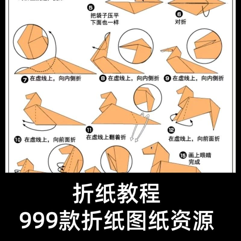 折纸教程儿童幼儿园手工折纸彩纸书图纸大全课程视频教学电子版-黄师爷营销圈