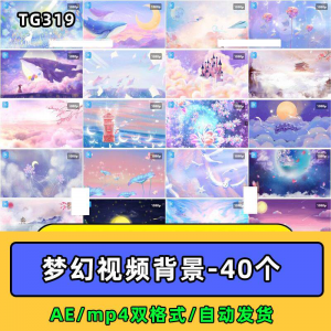 紫色梦幻奇幻粉色卡通鲸鱼唯美天空云朵童话led视频mp4背景ae素材-黄师爷营销圈