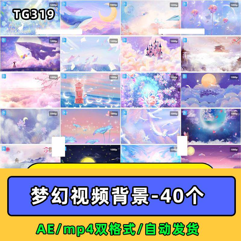 紫色梦幻奇幻粉色卡通鲸鱼唯美天空云朵童话led视频mp4背景ae素材-黄师爷营销圈
