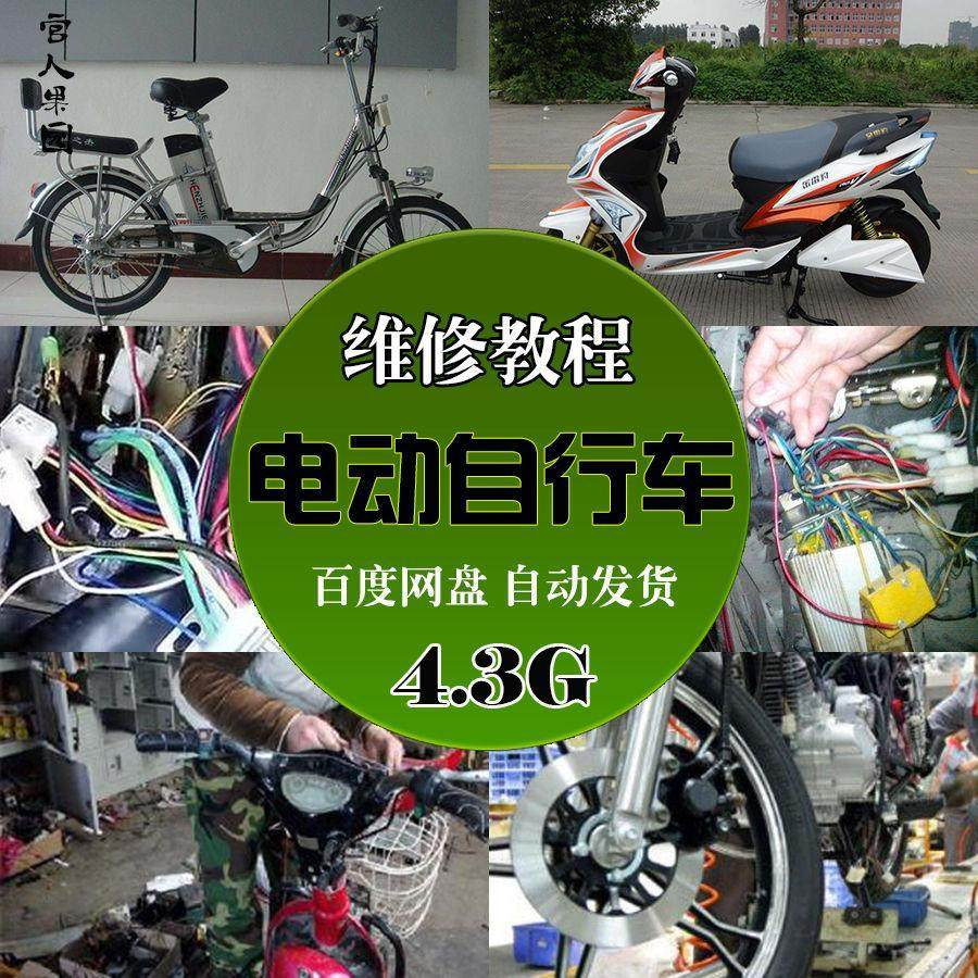 精品电动车维修技术自学视频教程电瓶修复技巧自学视频教程教学-黄师爷营销圈