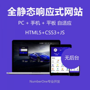静态html5响应式css炫酷企业设计模板中文源码手机自适应网页-黄师爷营销圈