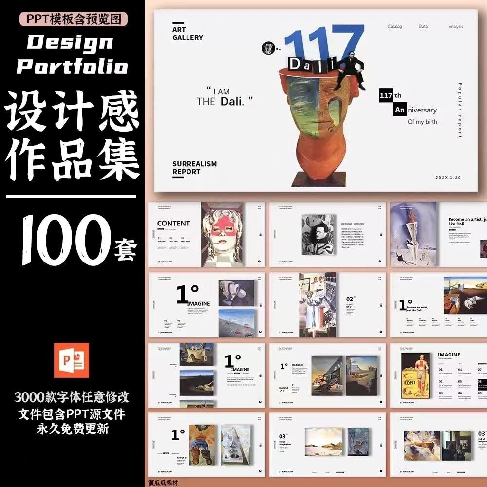作品集ppt模板高级感创意艺术展服装平面摄影设计师极简求职面试-黄师爷营销圈
